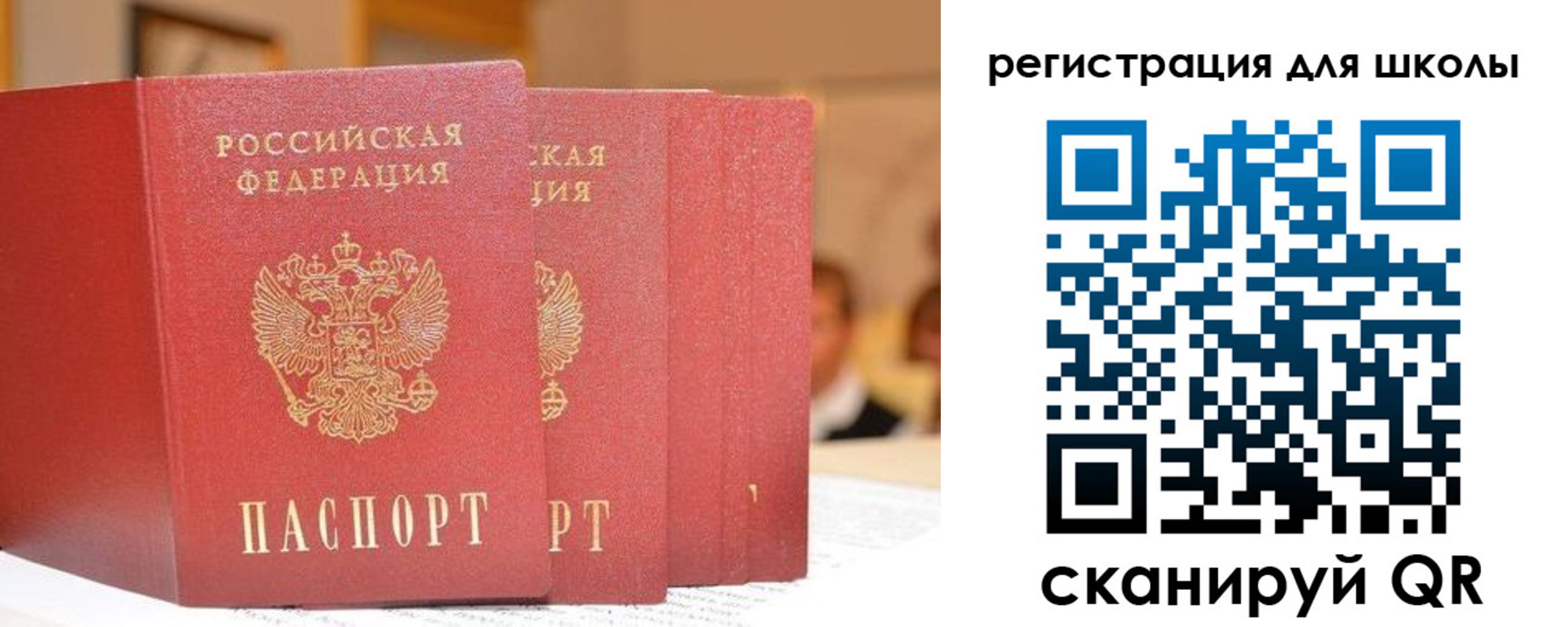 временная регистрация недорого в Солнечногорске