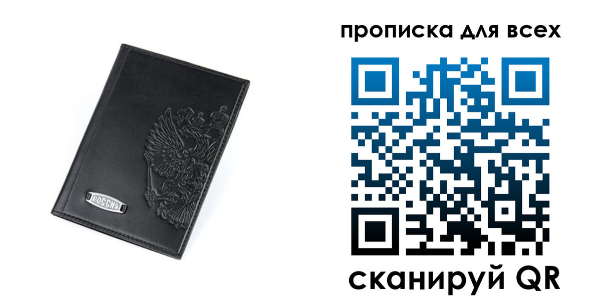 где прописаться в Солнечногорске