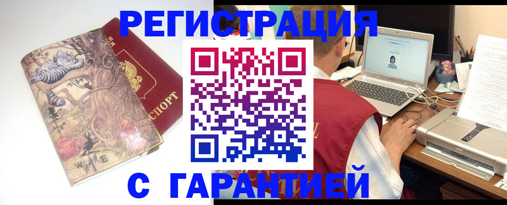 прописка в Солнечногорске