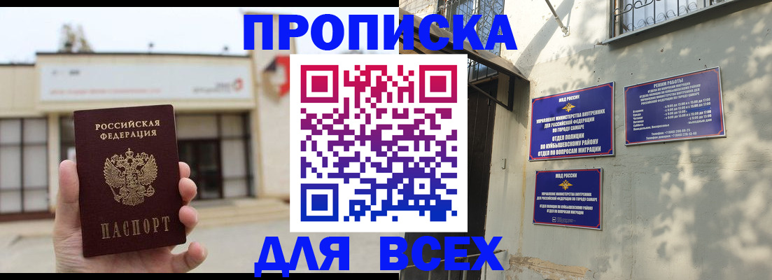 временная регистрация надежно в Солнечногорске