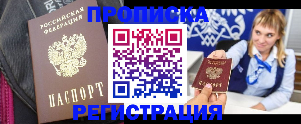 прописка для школы в Солнечногорске