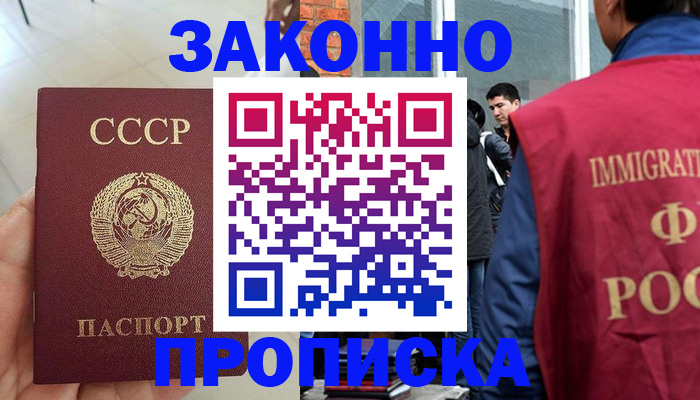 пропишу в квартире в Солнечногорске