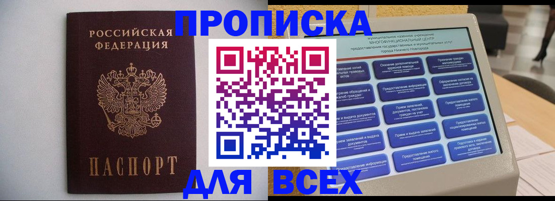 временная регистрация для школы в Солнечногорске