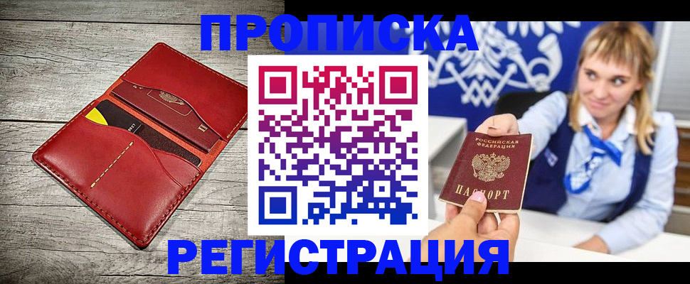 временная регистрация гарантия в Солнечногорске
