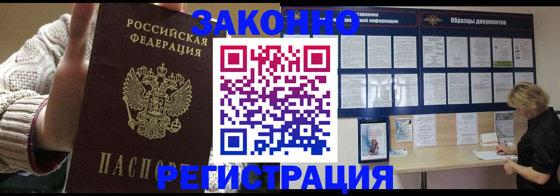 прописка от собственника в Солнечногорске