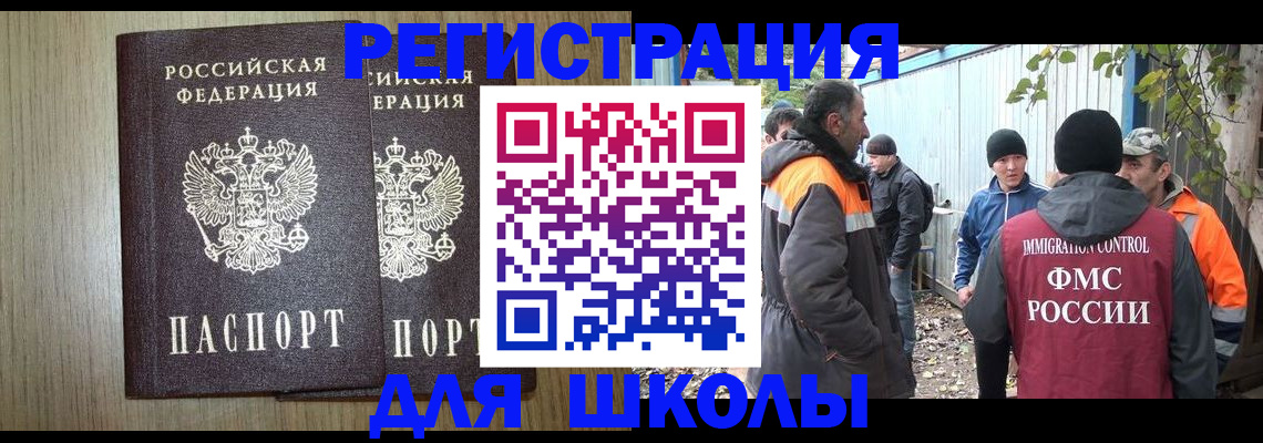 где прописаться в Солнечногорске